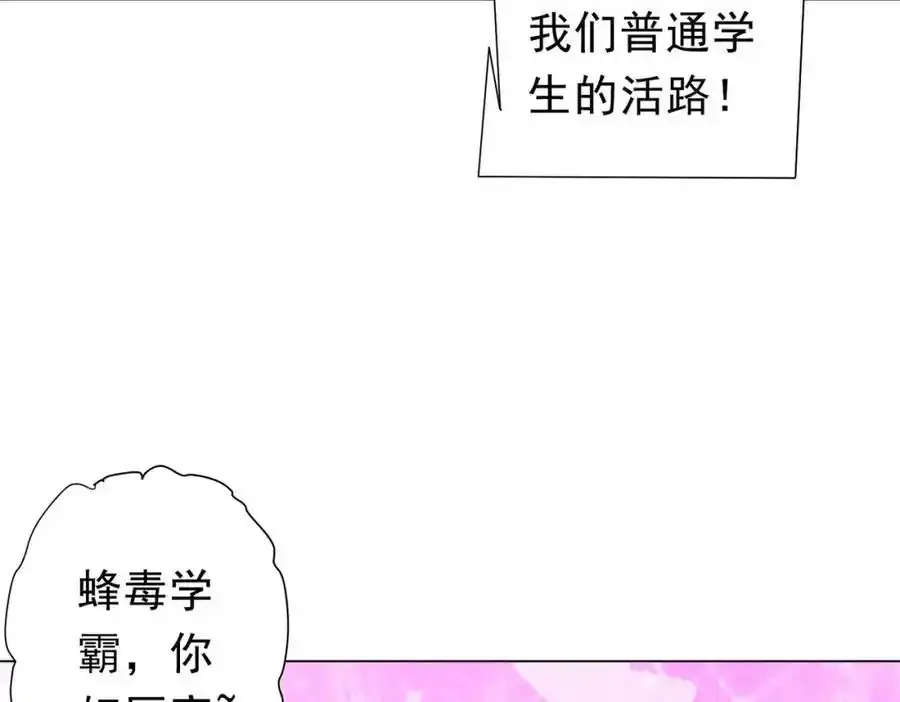 第93话 拼爹有什么可怕的！ 第63页