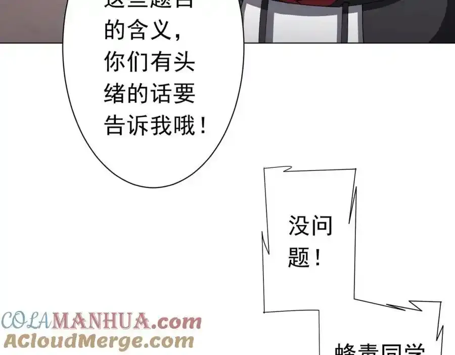 第93话 拼爹有什么可怕的！ 第69页