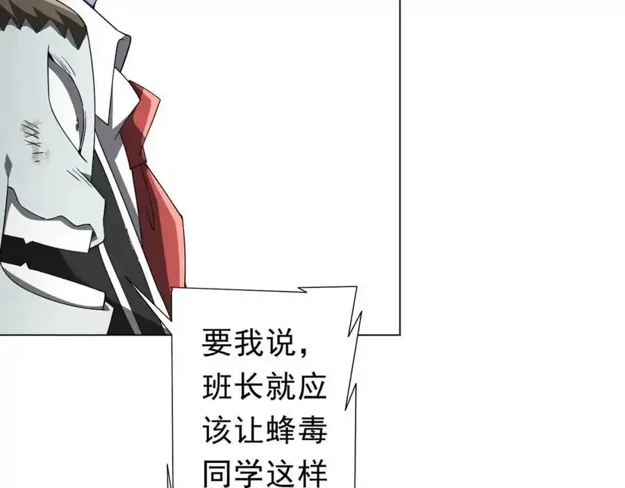 第93话 拼爹有什么可怕的！ 第71页