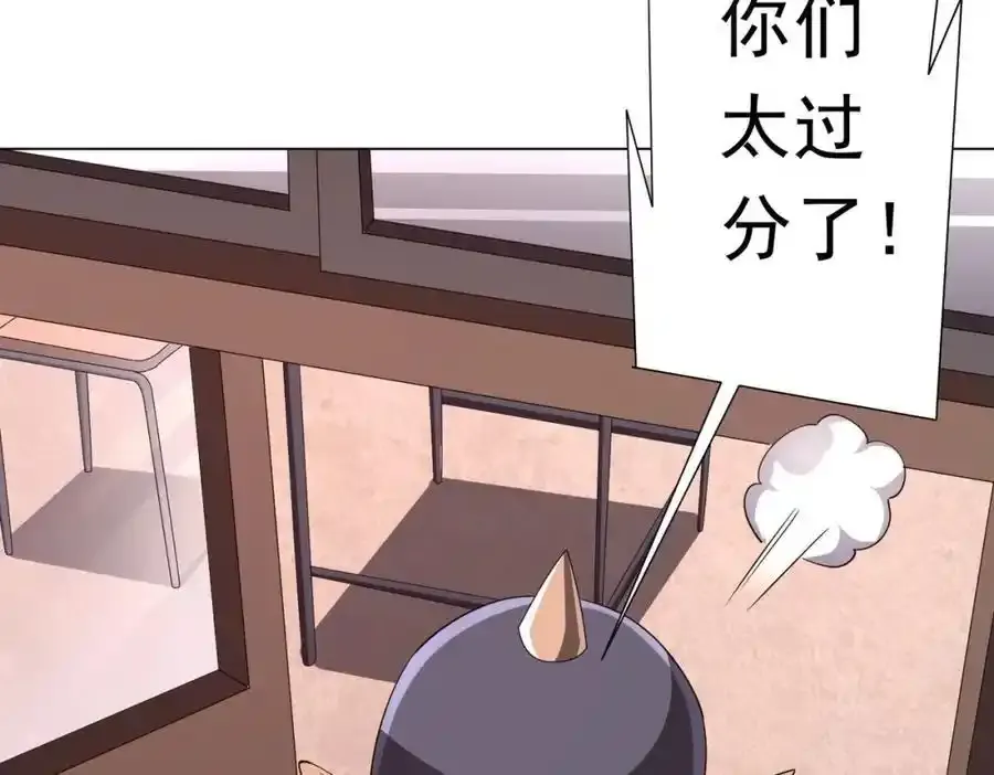 第93话 拼爹有什么可怕的！ 第80页
