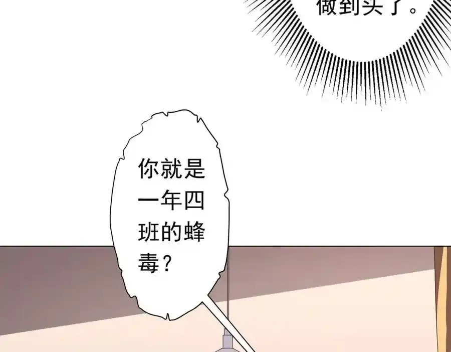 第93话 拼爹有什么可怕的！ 第98页