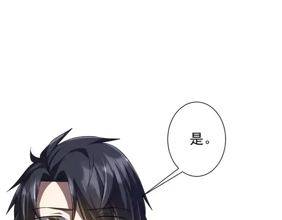 第93话 拼爹有什么可怕的！ 第100页