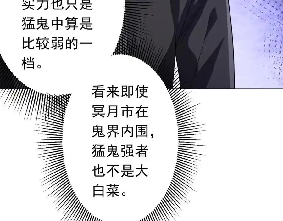 第93话 拼爹有什么可怕的！ 第102页