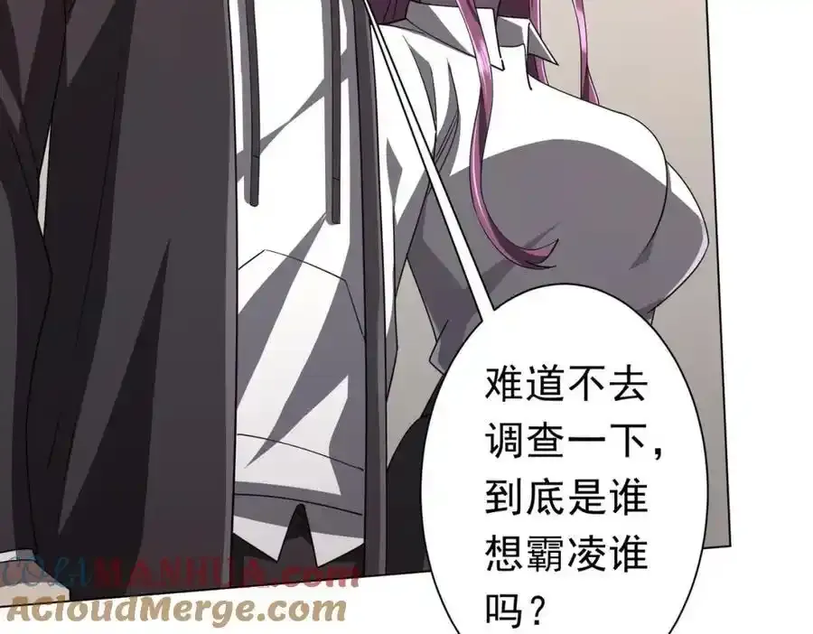 第93话 拼爹有什么可怕的！ 第109页