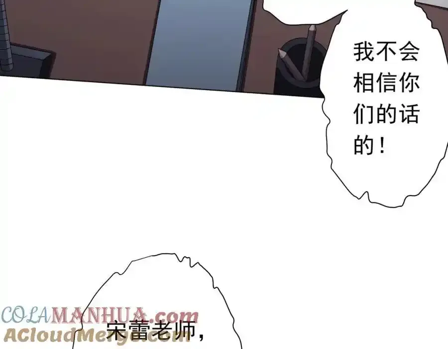 第93话 拼爹有什么可怕的！ 第113页