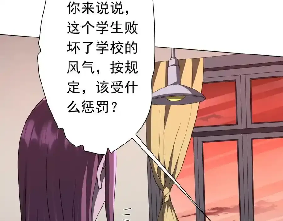 第93话 拼爹有什么可怕的！ 第114页
