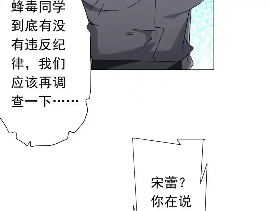 第93话 拼爹有什么可怕的！ 第118页