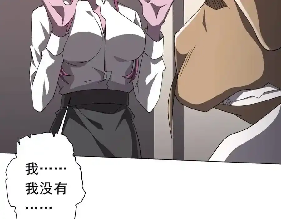 第93话 拼爹有什么可怕的！ 第123页
