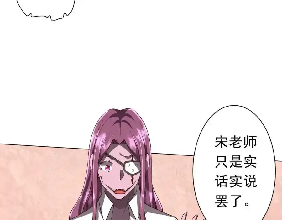 第93话 拼爹有什么可怕的！ 第124页