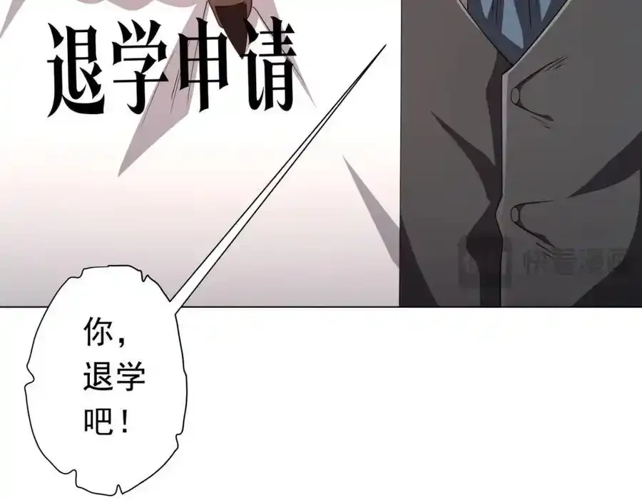 第93话 拼爹有什么可怕的！ 第135页