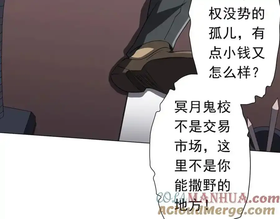 第93话 拼爹有什么可怕的！ 第141页