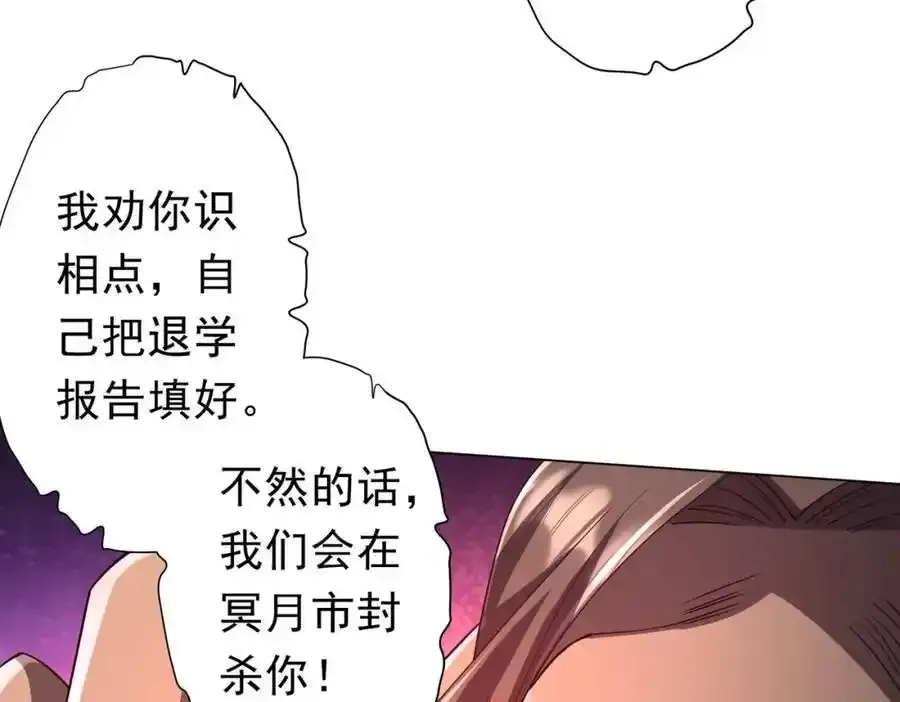 第93话 拼爹有什么可怕的！ 第142页