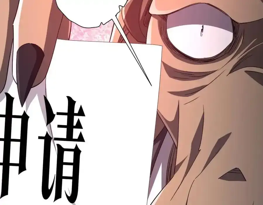 第93话 拼爹有什么可怕的！ 第143页