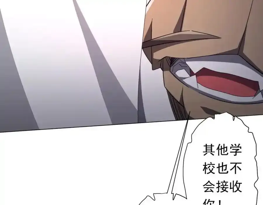 第93话 拼爹有什么可怕的！ 第144页
