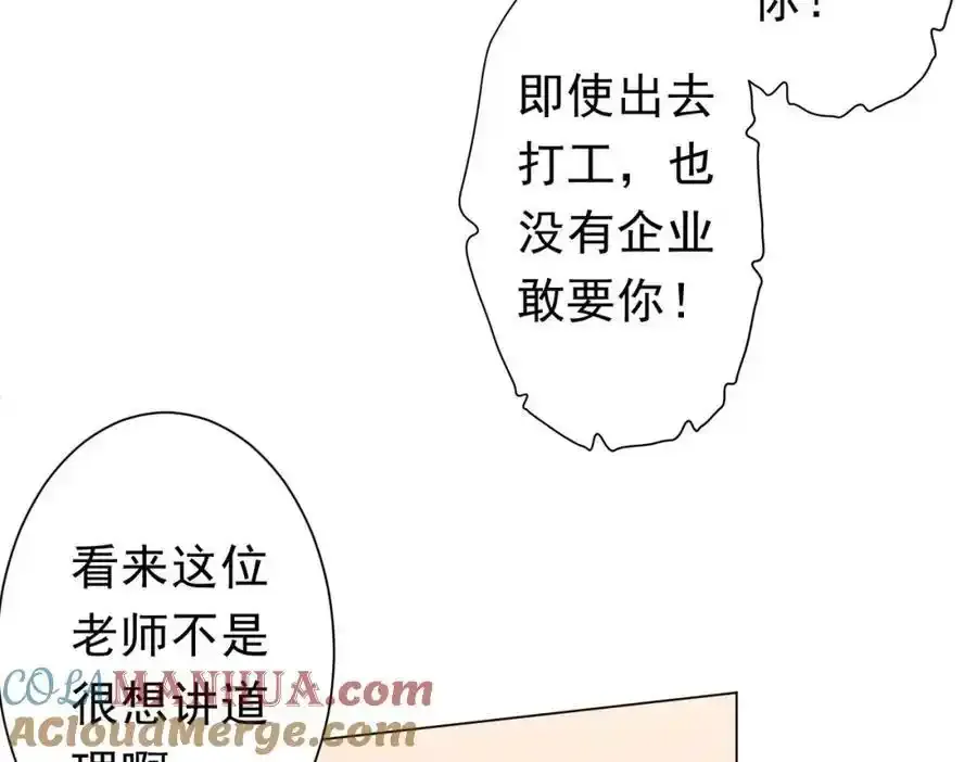 第93话 拼爹有什么可怕的！ 第145页