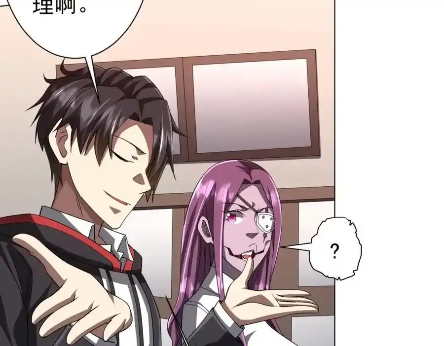 第93话 拼爹有什么可怕的！ 第146页