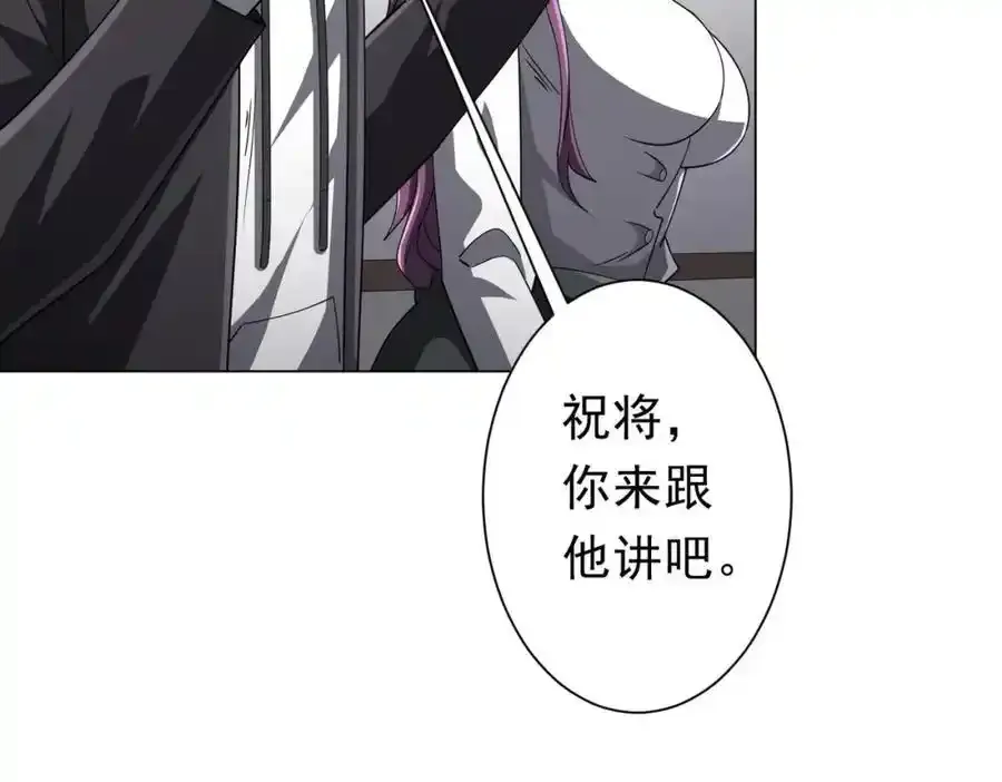 第93话 拼爹有什么可怕的！ 第147页