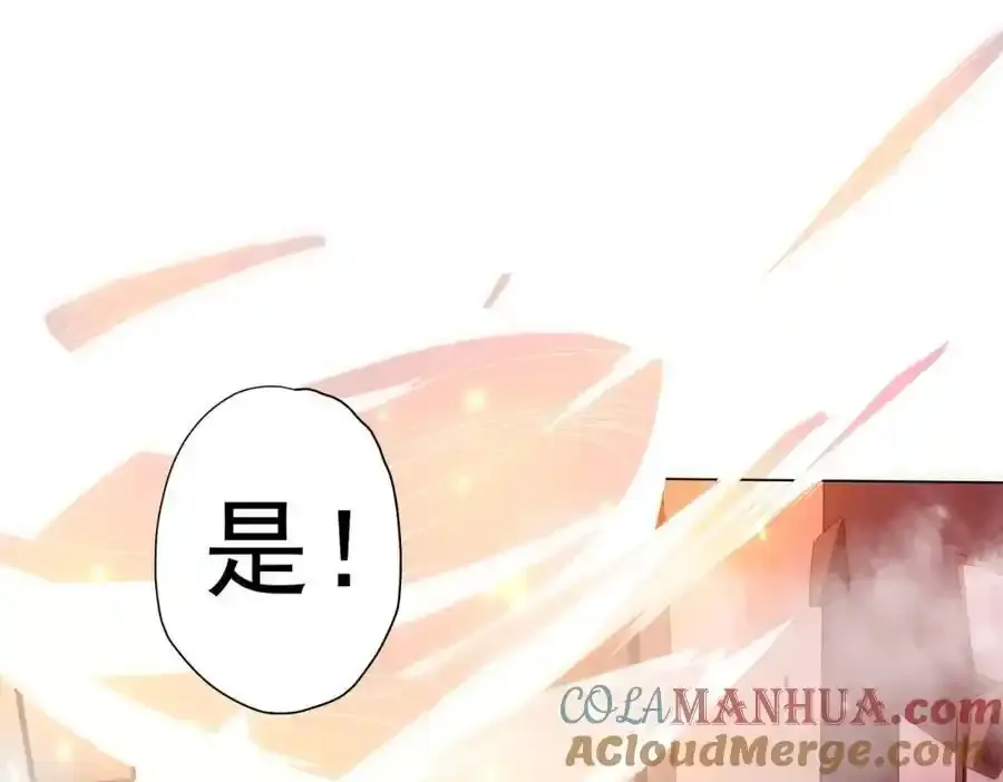第93话 拼爹有什么可怕的！ 第149页