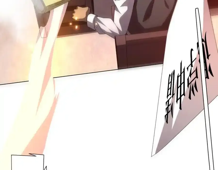 第93话 拼爹有什么可怕的！ 第152页