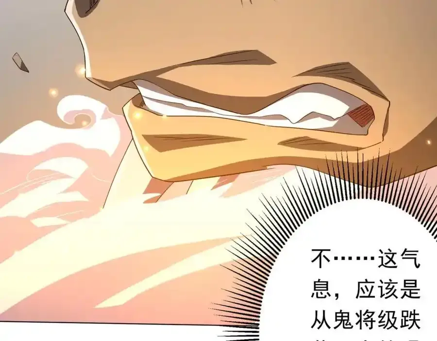 第93话 拼爹有什么可怕的！ 第160页