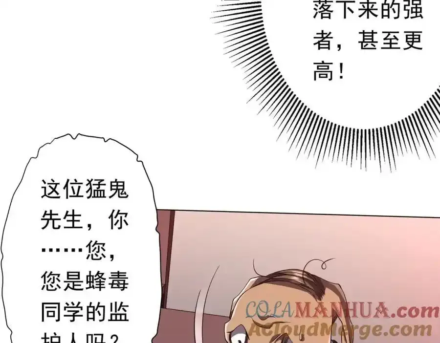 第93话 拼爹有什么可怕的！ 第161页