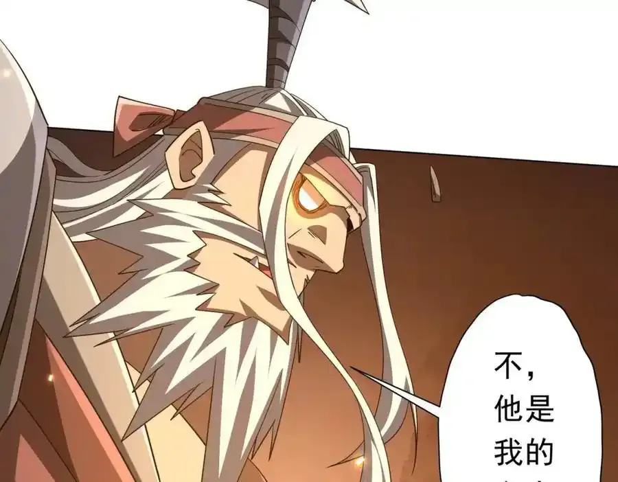 第93话 拼爹有什么可怕的！ 第164页