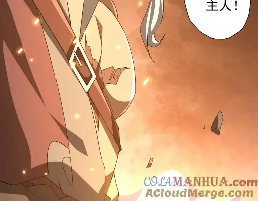 第93话 拼爹有什么可怕的！ 第165页
