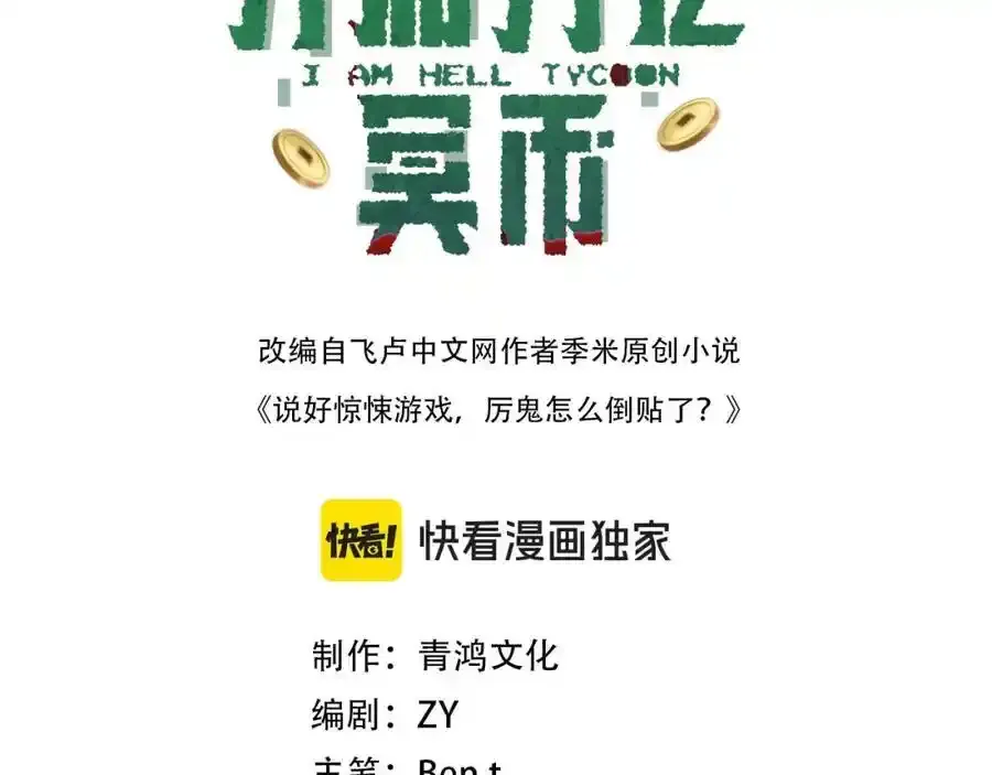 第55话 接二连三的邀请！ 第3页