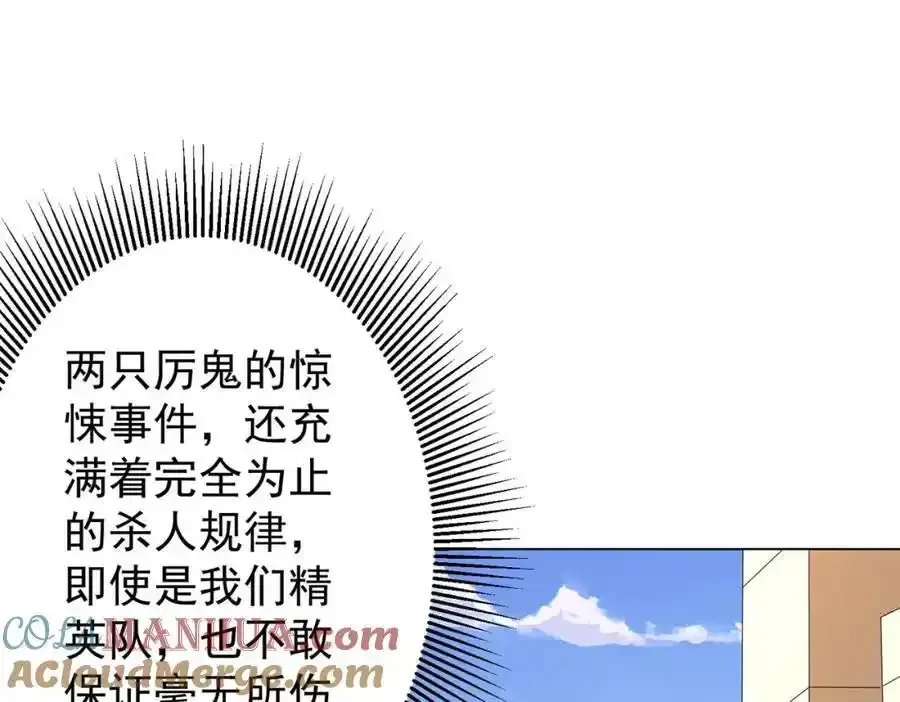 第55话 接二连三的邀请！ 第5页