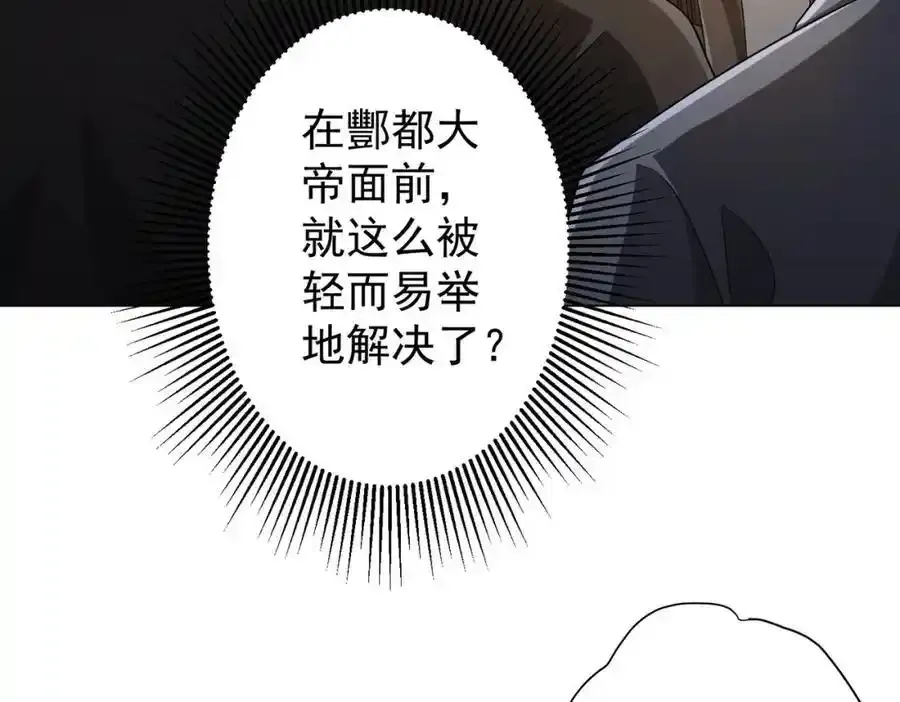 第55话 接二连三的邀请！ 第7页