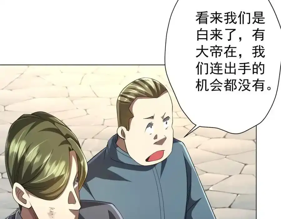 第55话 接二连三的邀请！ 第8页