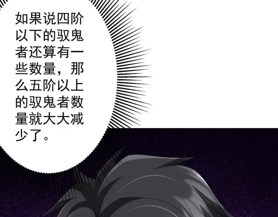 第55话 接二连三的邀请！ 第14页