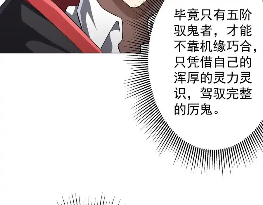 第55话 接二连三的邀请！ 第16页