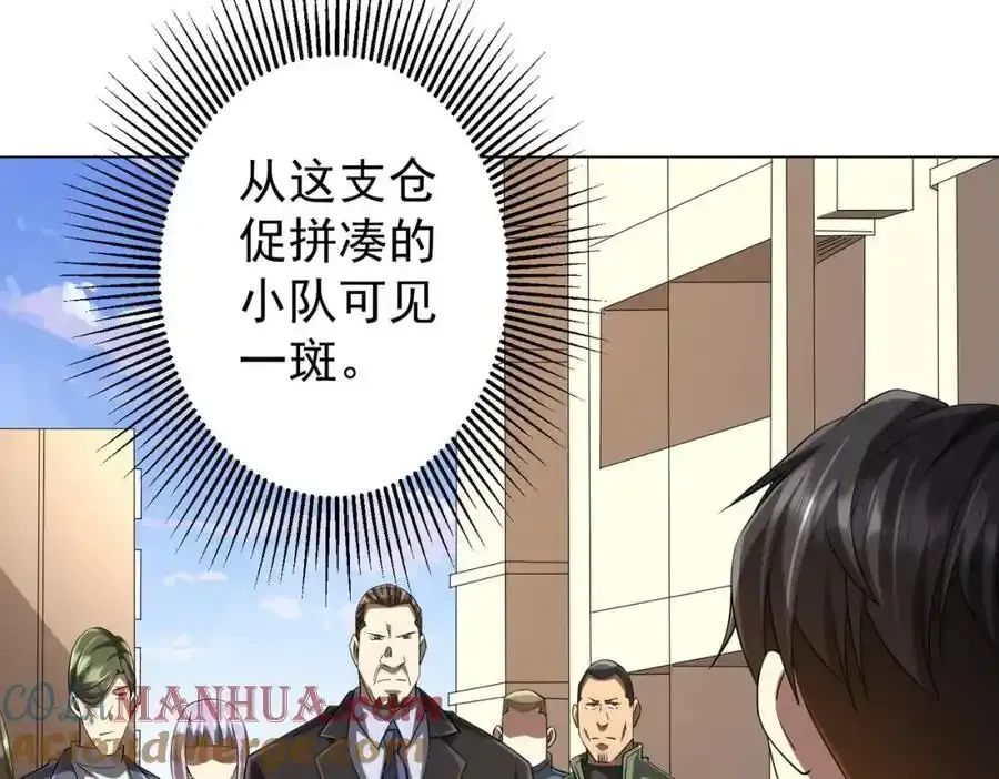 第55话 接二连三的邀请！ 第17页