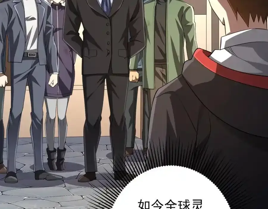 第55话 接二连三的邀请！ 第18页