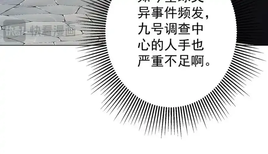 第55话 接二连三的邀请！ 第19页