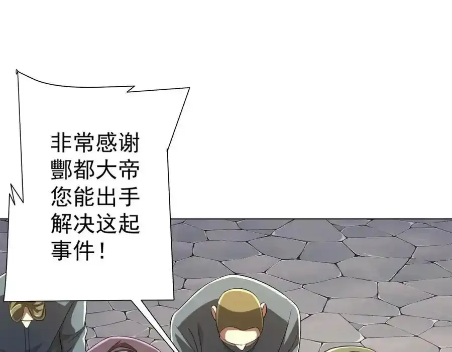 第55话 接二连三的邀请！ 第20页