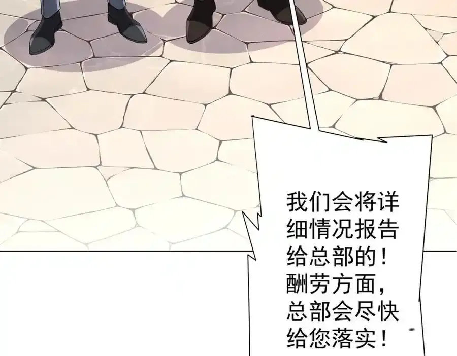 第55话 接二连三的邀请！ 第22页