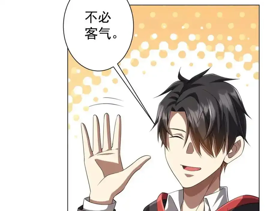 第55话 接二连三的邀请！ 第24页