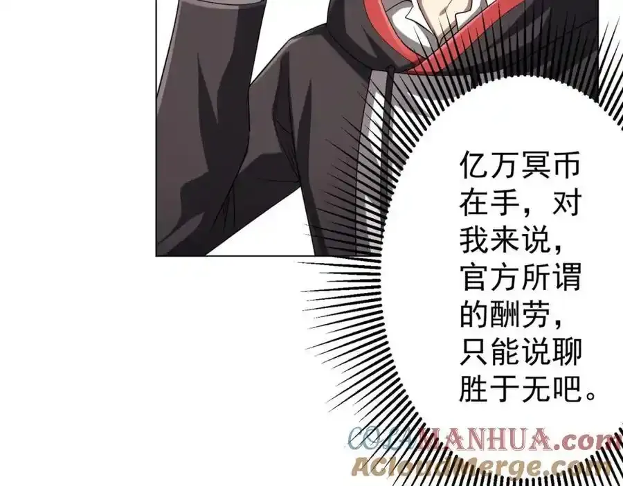 第55话 接二连三的邀请！ 第25页