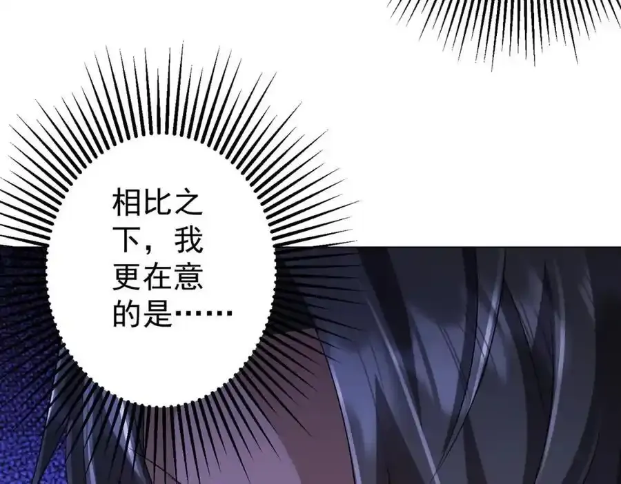 第55话 接二连三的邀请！ 第26页