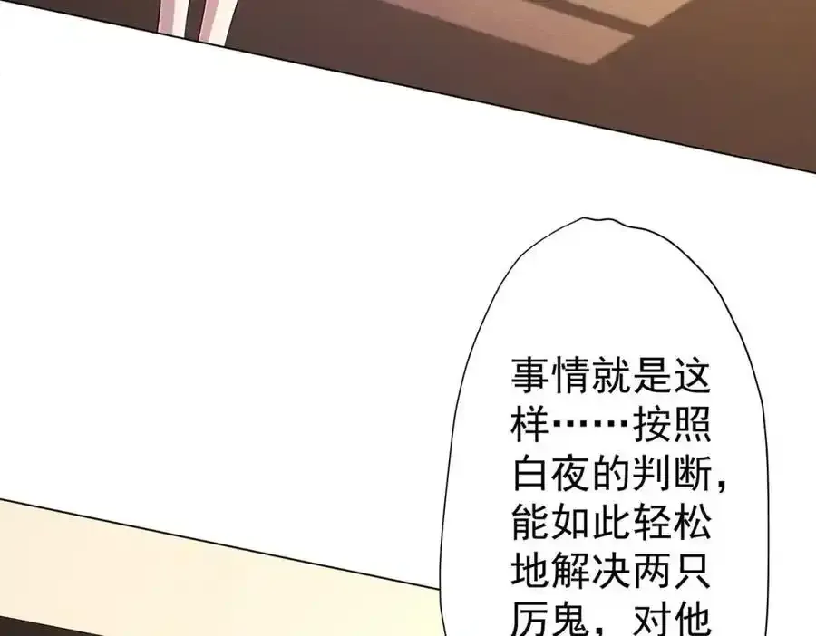 第55话 接二连三的邀请！ 第35页