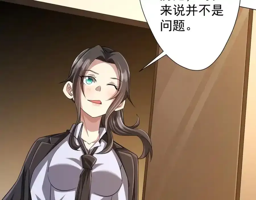 第55话 接二连三的邀请！ 第36页