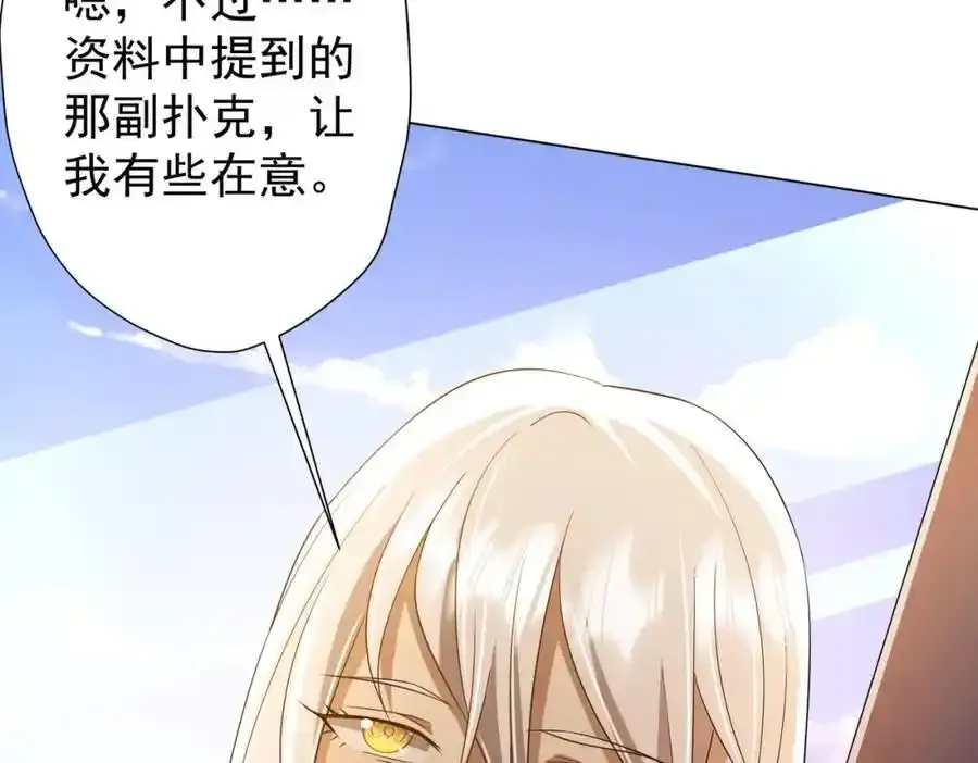 第55话 接二连三的邀请！ 第38页