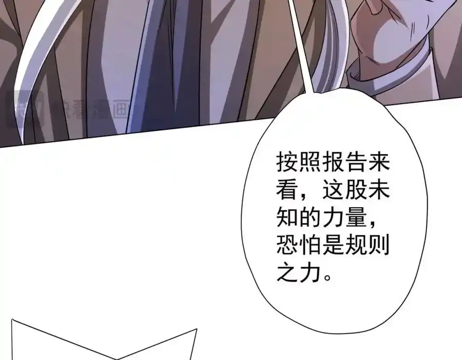 第55话 接二连三的邀请！ 第40页