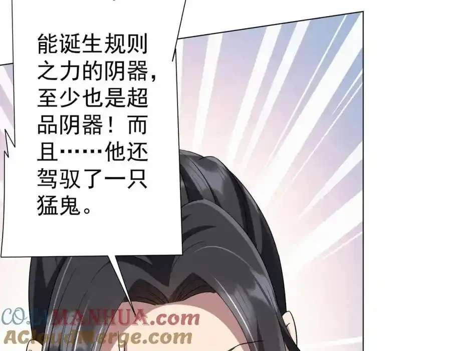第55话 接二连三的邀请！ 第41页