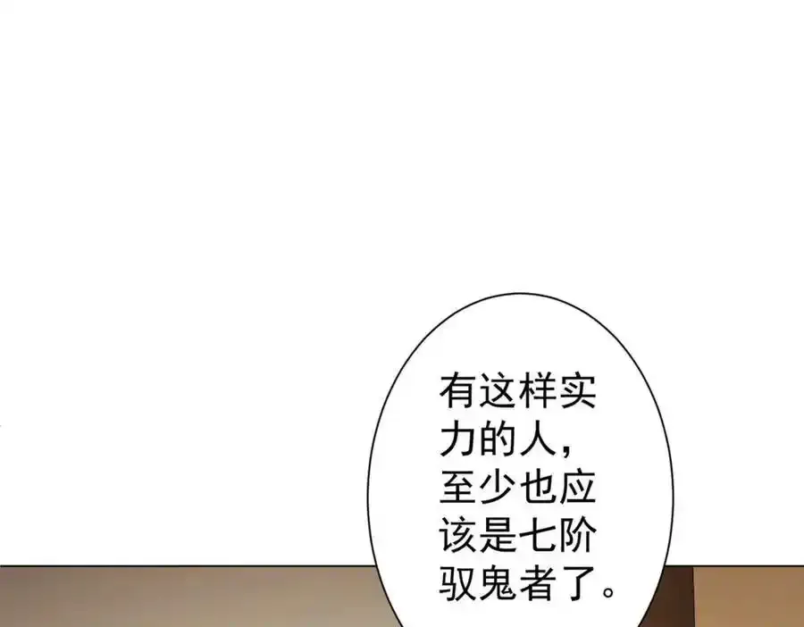 第55话 接二连三的邀请！ 第44页