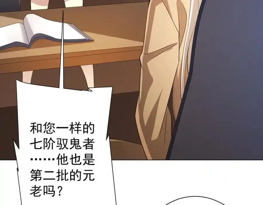第55话 接二连三的邀请！ 第46页