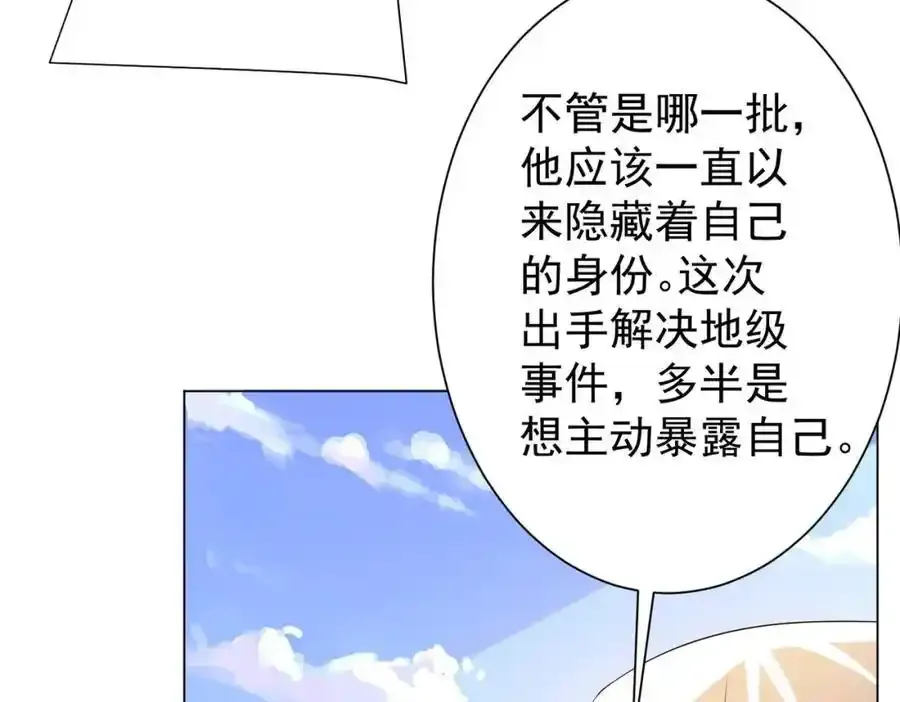 第55话 接二连三的邀请！ 第47页