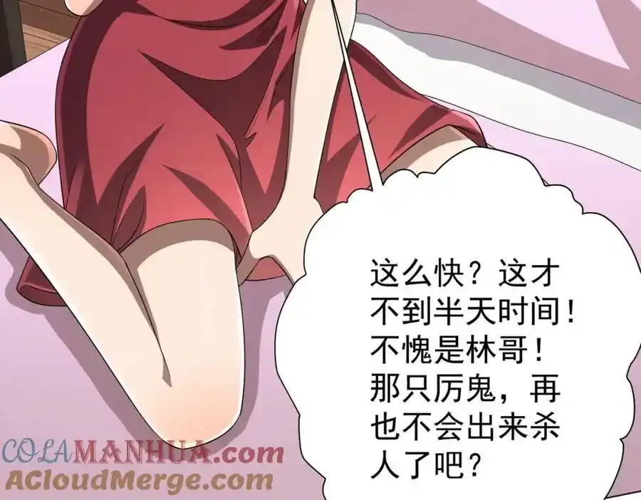 第55话 接二连三的邀请！ 第61页